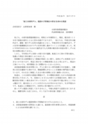 平成24年8月2日漁協用ー再提出１.pdf