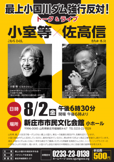 小室等×佐高信.pdf