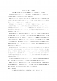 大会宣言完成版1.pdf