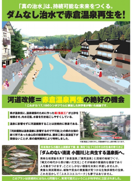 小国川広告_表面A4.jpg